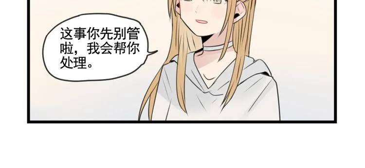 第101话 偶像的选择 第26页