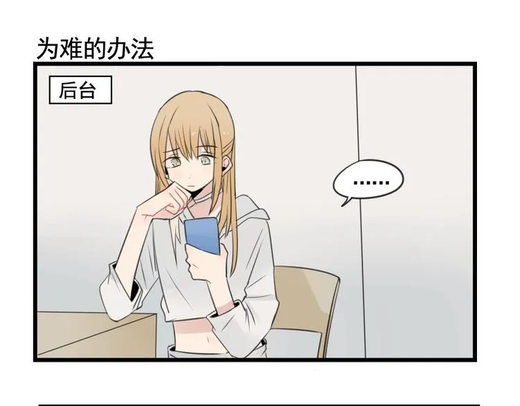 第101话 偶像的选择 第27页