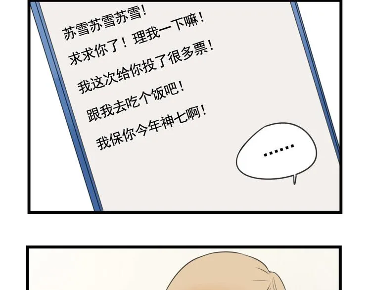 第101话 偶像的选择 第28页