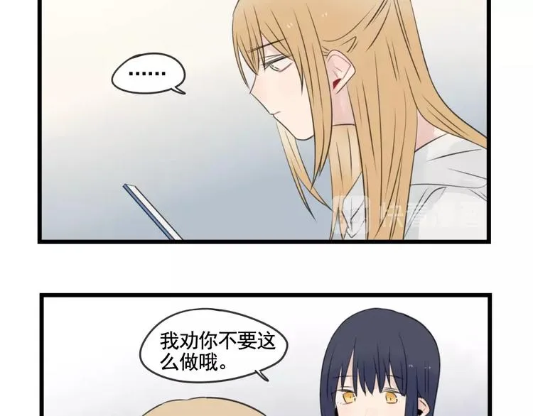 第101话 偶像的选择 第29页