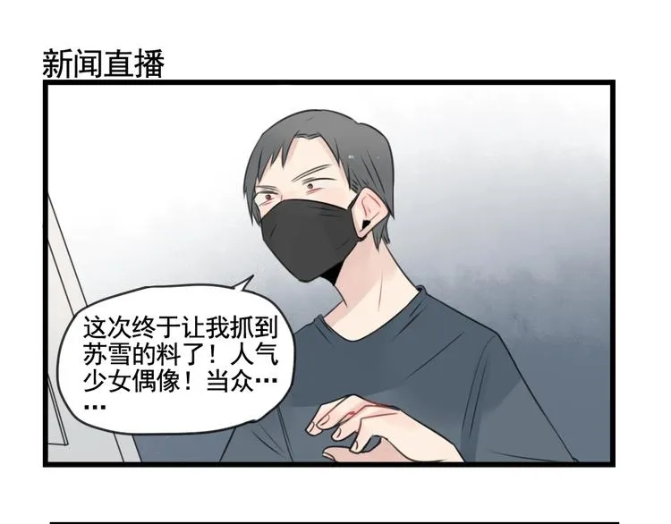第101话 偶像的选择 第39页