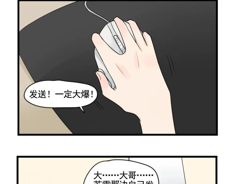 第101话 偶像的选择 第40页