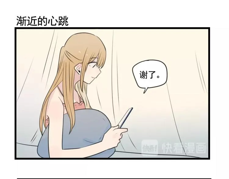 第101话 偶像的选择 第43页