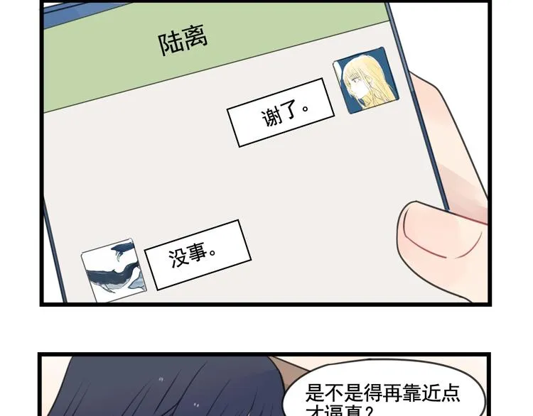 第101话 偶像的选择 第44页
