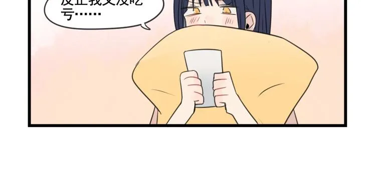第101话 偶像的选择 第46页