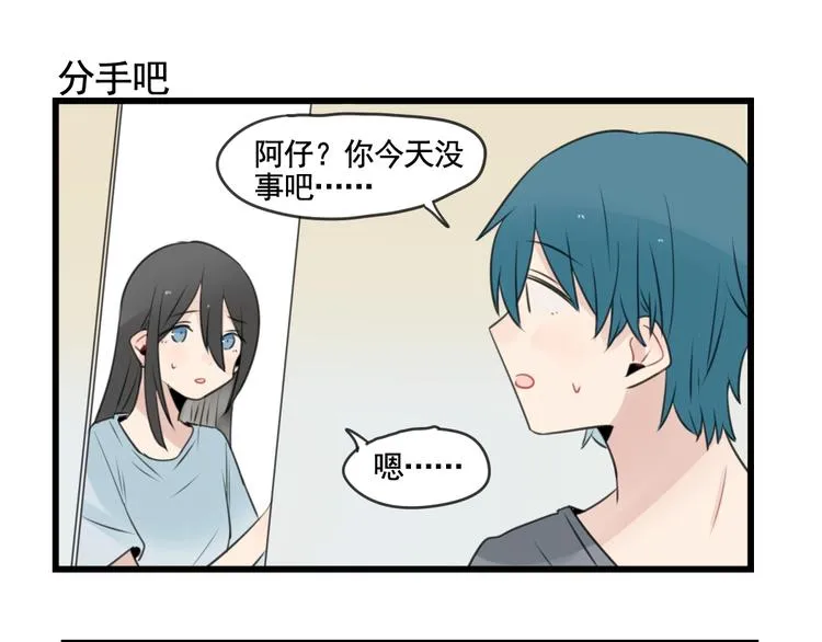 第101话 偶像的选择 第47页