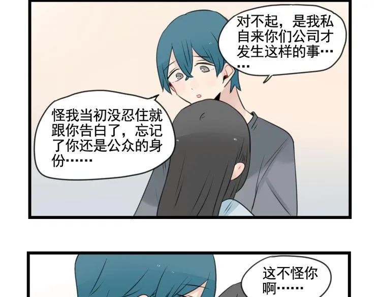 第101话 偶像的选择 第48页