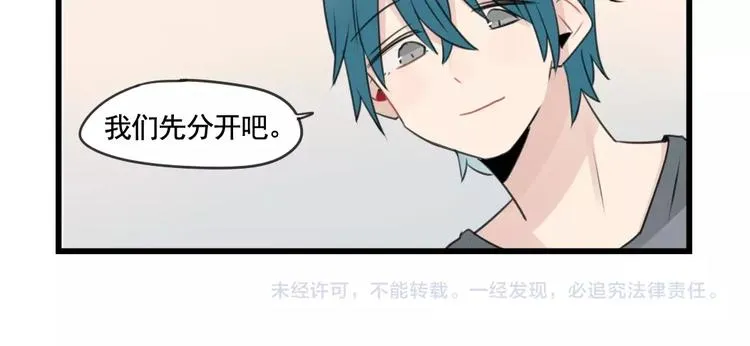 第101话 偶像的选择 第50页