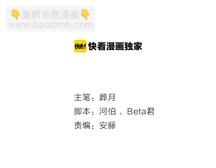 第100话 席卷的绯闻 第2页