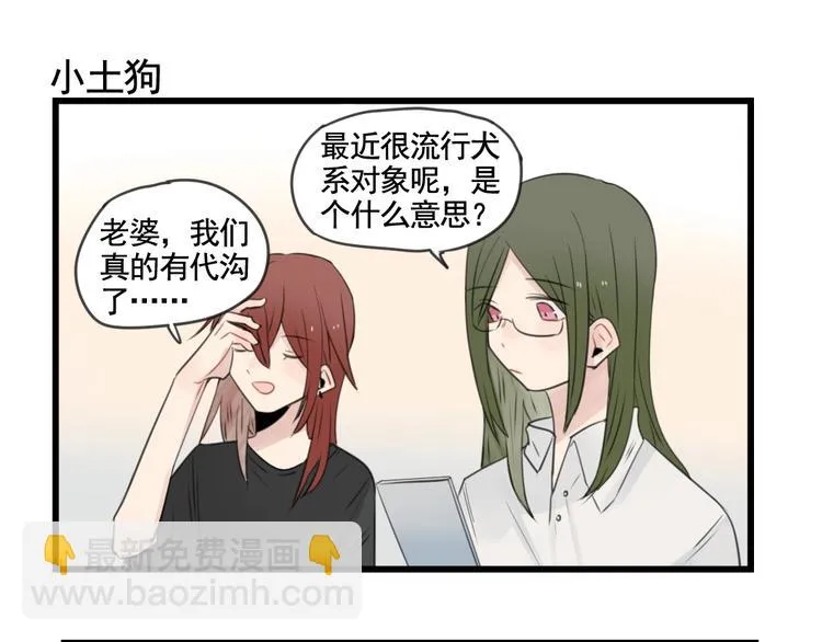 第100话 席卷的绯闻 第3页