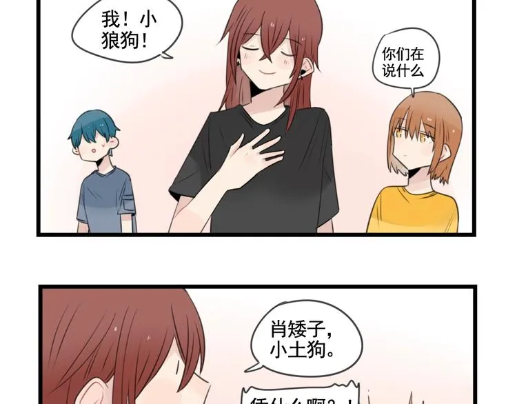 第100话 席卷的绯闻 第5页