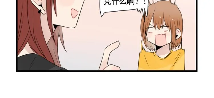 第100话 席卷的绯闻 第6页