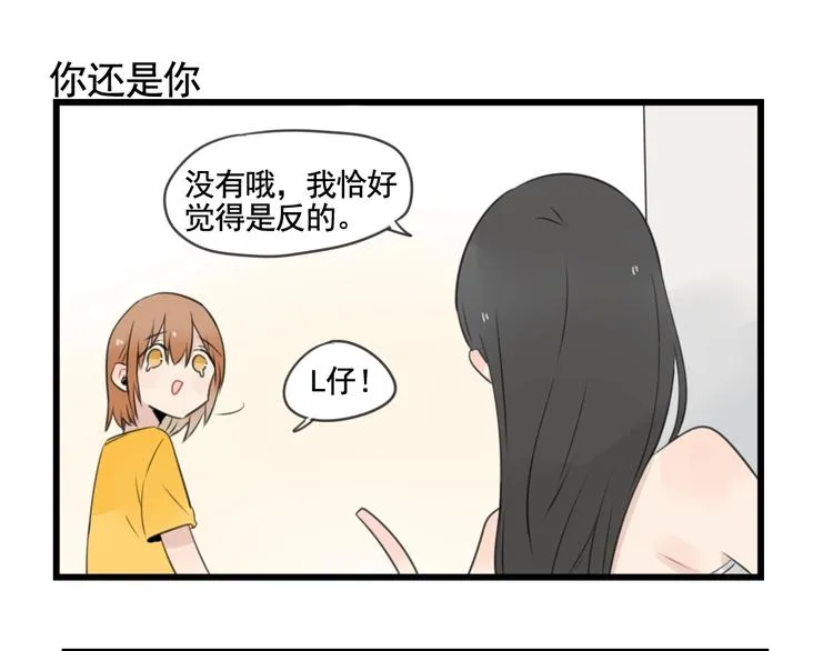 第100话 席卷的绯闻 第7页