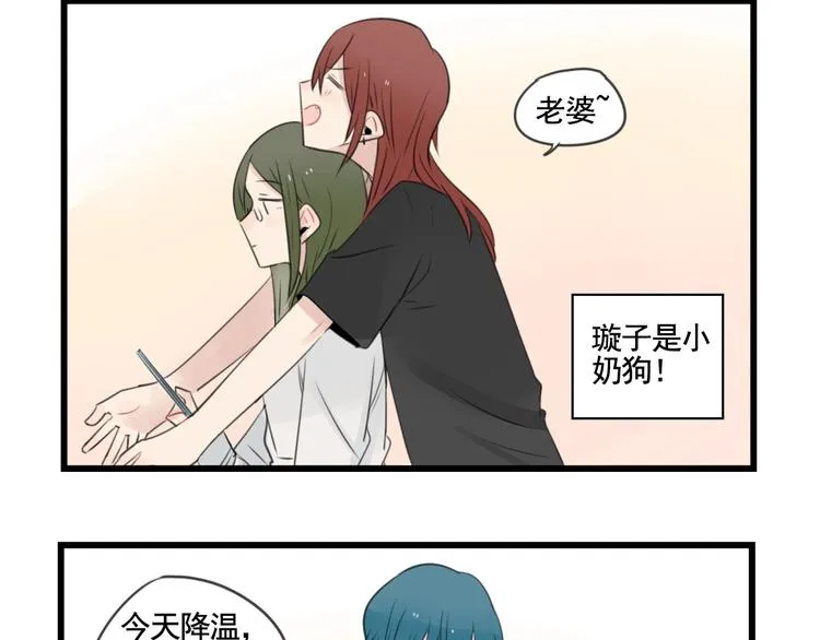 第100话 席卷的绯闻 第8页