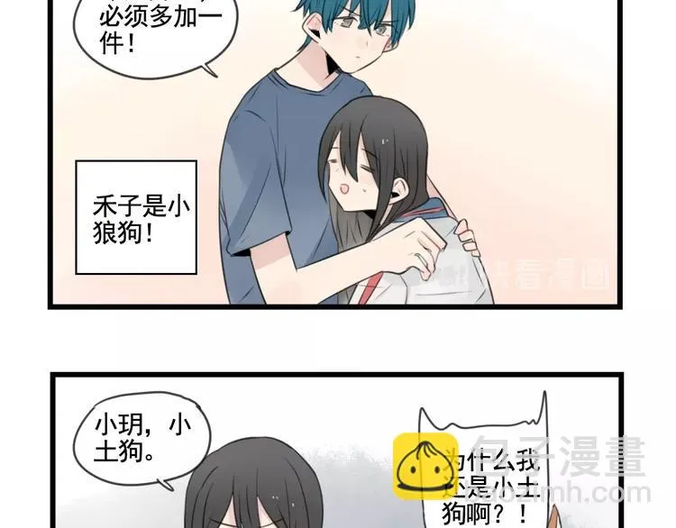 第100话 席卷的绯闻 第9页