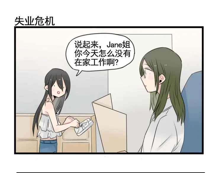 第100话 席卷的绯闻 第11页