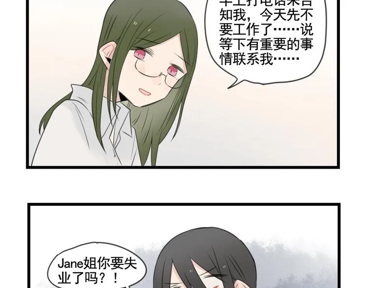 第100话 席卷的绯闻 第13页