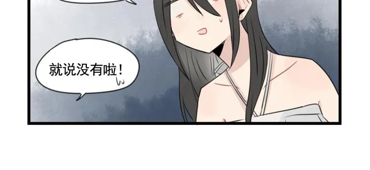 第100话 席卷的绯闻 第14页