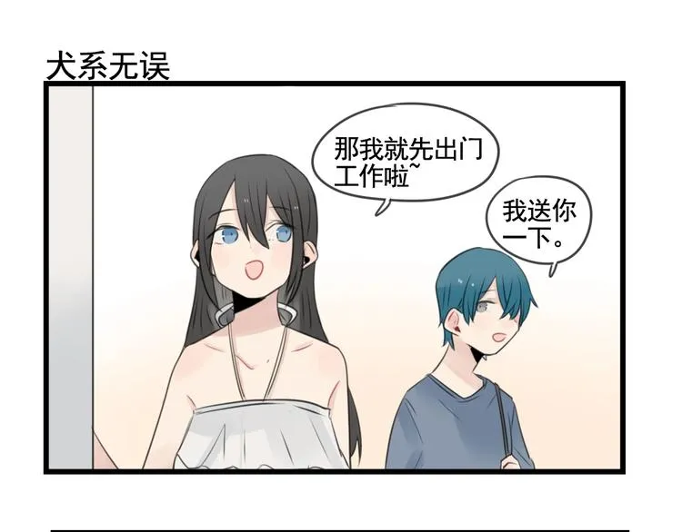 第100话 席卷的绯闻 第15页