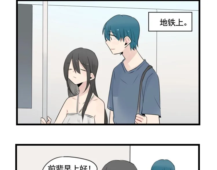 第100话 席卷的绯闻 第16页