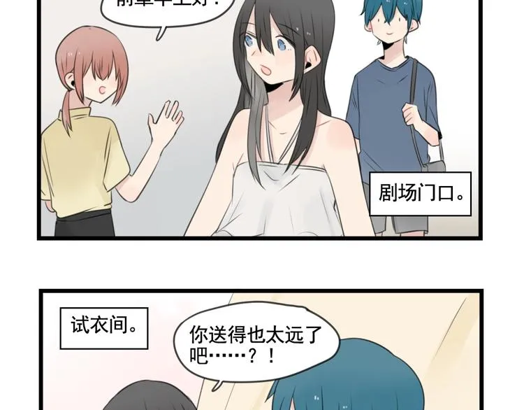第100话 席卷的绯闻 第17页