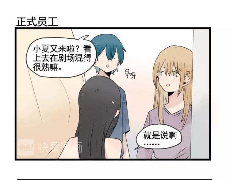 第100话 席卷的绯闻 第19页