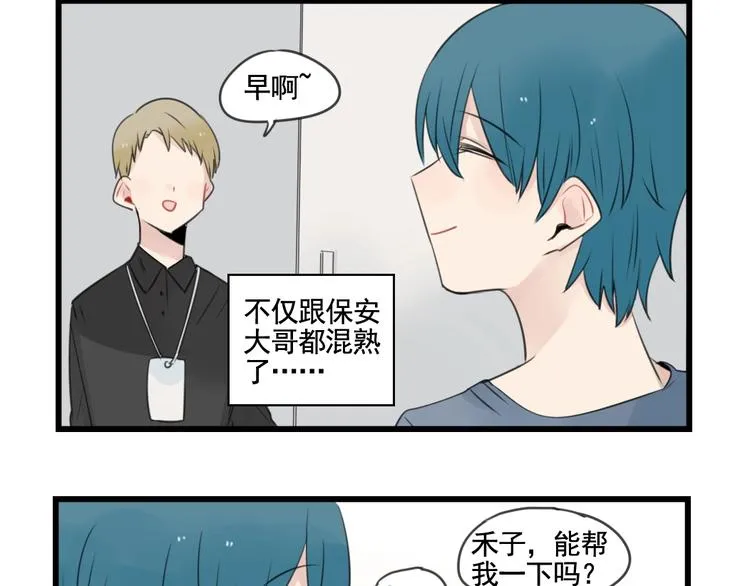 第100话 席卷的绯闻 第20页