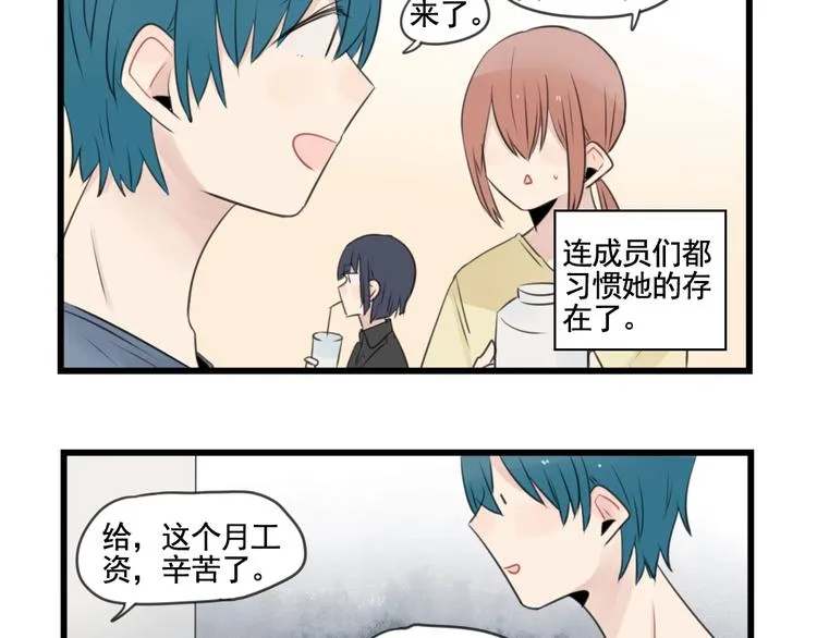 第100话 席卷的绯闻 第21页