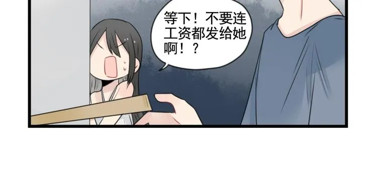 第100话 席卷的绯闻 第22页