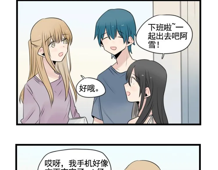 第100话 席卷的绯闻 第24页