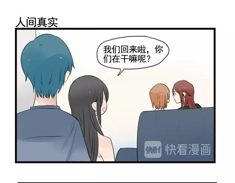 第100话 席卷的绯闻 第27页