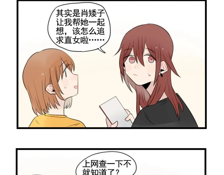 第100话 席卷的绯闻 第28页