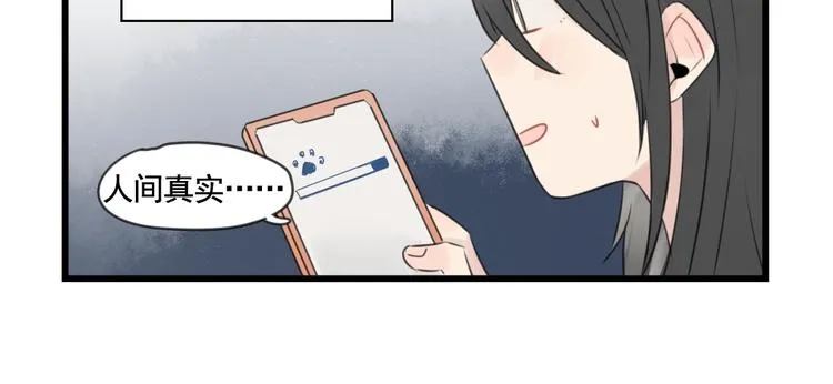 第100话 席卷的绯闻 第30页