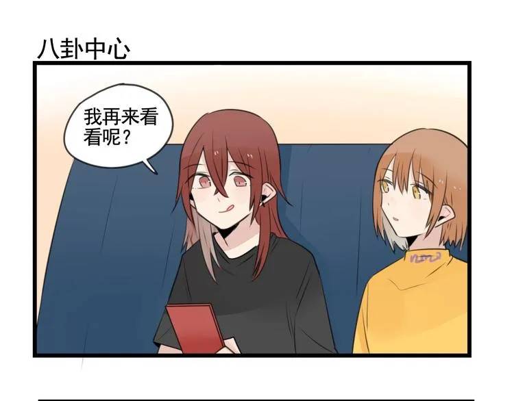 第100话 席卷的绯闻 第31页