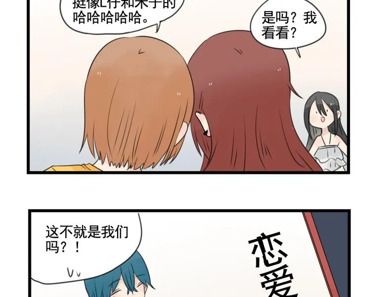 第100话 席卷的绯闻 第33页