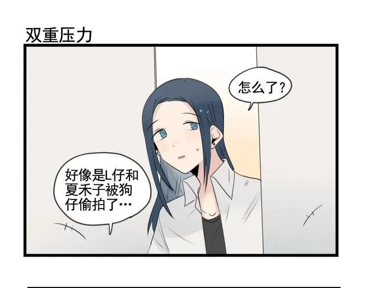 第100话 席卷的绯闻 第35页