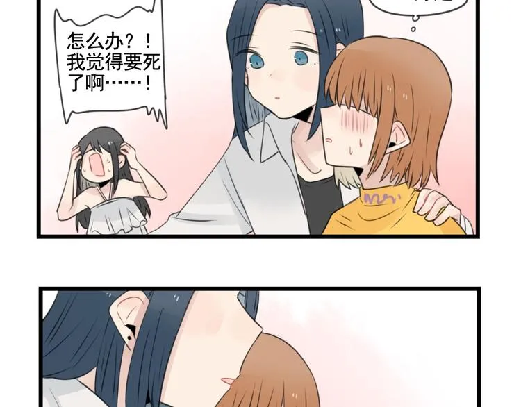 第100话 席卷的绯闻 第37页