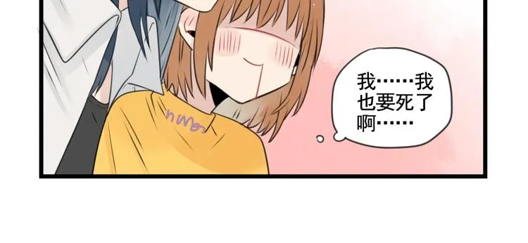 第100话 席卷的绯闻 第38页