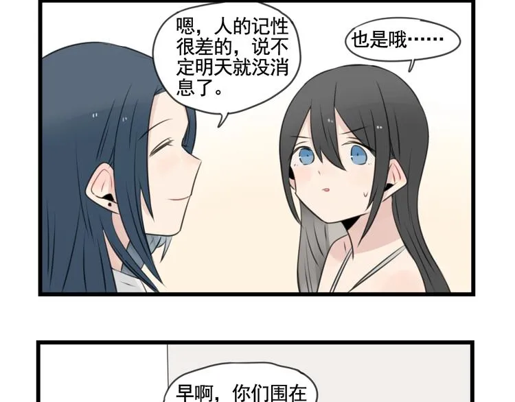 第100话 席卷的绯闻 第40页