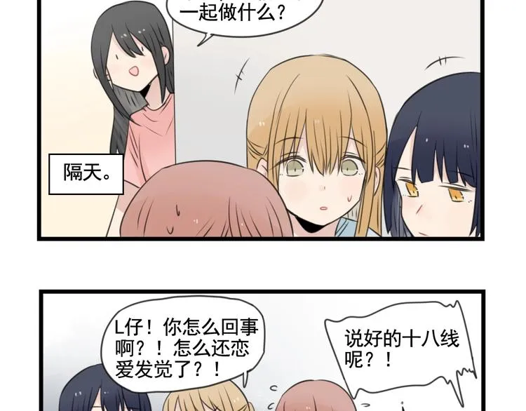 第100话 席卷的绯闻 第41页