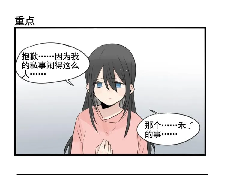 第100话 席卷的绯闻 第43页