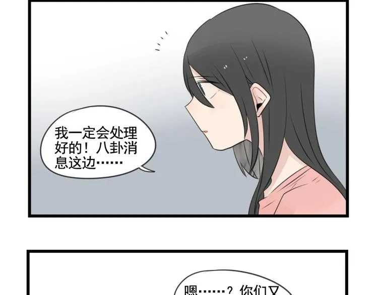 第100话 席卷的绯闻 第44页