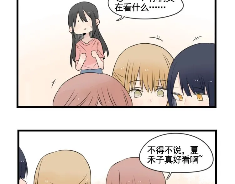 第100话 席卷的绯闻 第45页