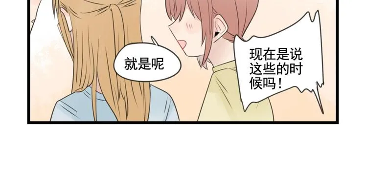 第100话 席卷的绯闻 第46页