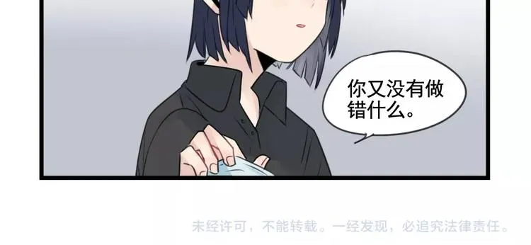 第100话 席卷的绯闻 第50页