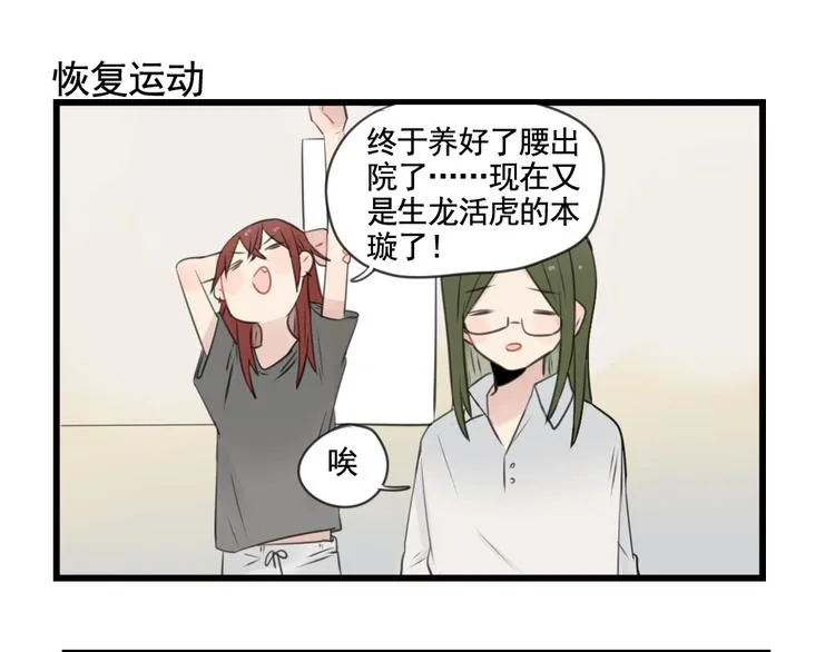 第99话 重新的锻炼 第3页