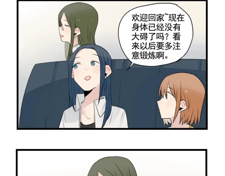 第99话 重新的锻炼 第4页