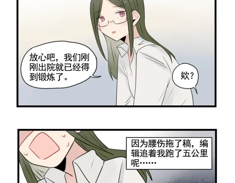 第99话 重新的锻炼 第5页