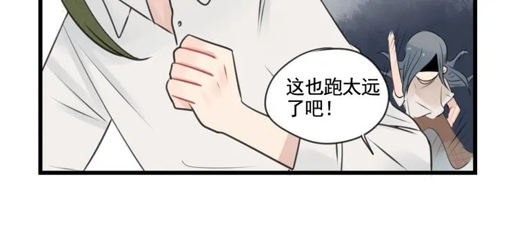 第99话 重新的锻炼 第6页