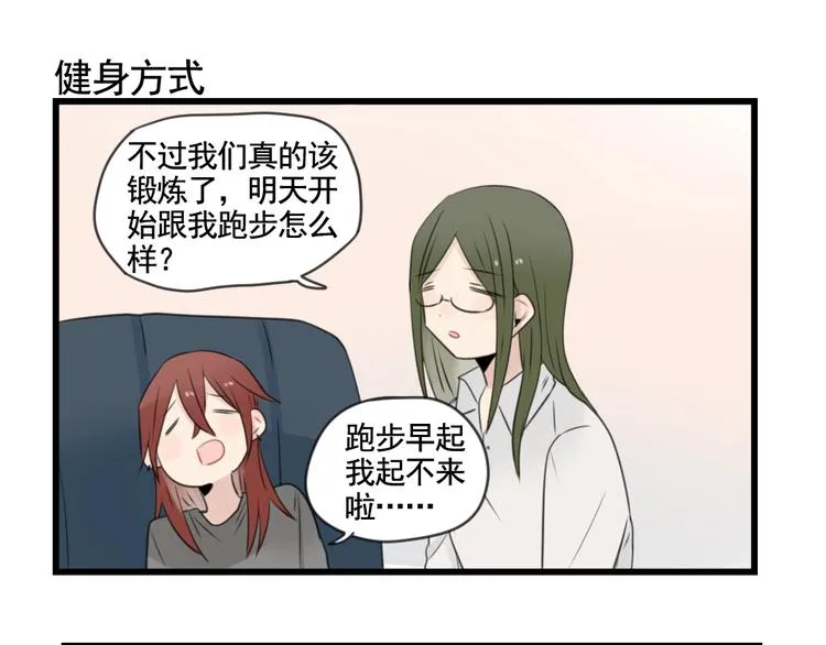 第99话 重新的锻炼 第7页
